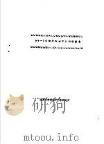 KW-10型文氏消声器研制报告（ PDF版）