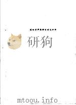 抗性消声器的有限元分析（ PDF版）