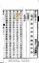 通志  第21卷（ PDF版）