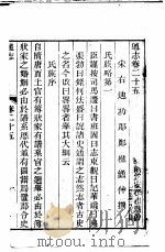 通志  第25卷（ PDF版）