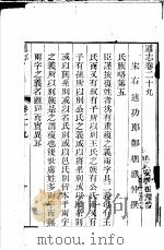 通志  第29卷（ PDF版）