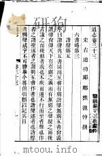 通志  第33卷（ PDF版）