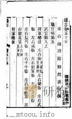 通志  第55卷（ PDF版）