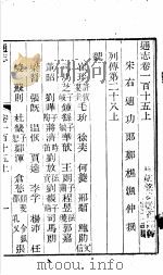 通志  第115卷  上（ PDF版）