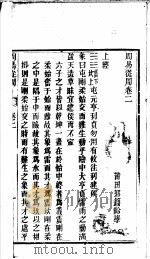 周易从周  第2卷（ PDF版）