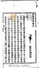 周易从周  第5卷（ PDF版）