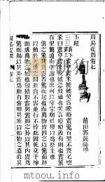 周易从周  第7卷（ PDF版）
