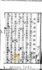 通志总序（ PDF版）