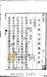 通志  第1卷（ PDF版）