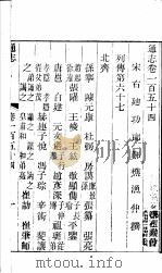 通志  第154卷（ PDF版）