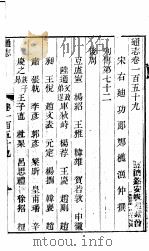通志  第159卷（ PDF版）