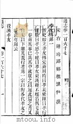 通志  第167卷（ PDF版）