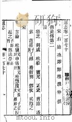 通志  第170卷（ PDF版）