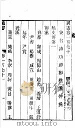 通志  第171卷（ PDF版）