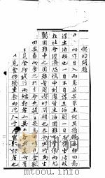 仁陶日记（ PDF版）