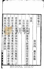 卮林  第3卷（ PDF版）