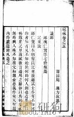 卮林  第5卷（ PDF版）