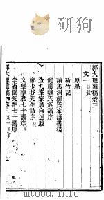 郭大理遗稿  第2册（ PDF版）