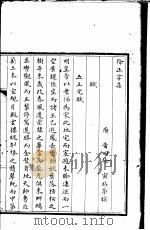 徐正字集（ PDF版）