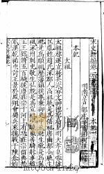 宋史新编  第1卷（ PDF版）