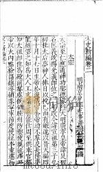 宋史新编  第2-6卷（ PDF版）