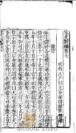 宋史新编  第7-10卷（ PDF版）