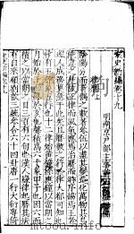 宋史新编  第19-22卷（ PDF版）