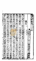 宋史新编  第36-37卷（ PDF版）