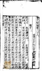 宋史新编  第38-40卷（ PDF版）