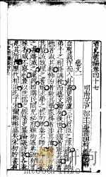 宋史新编  第47-49卷（ PDF版）