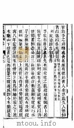 莆田水利志  第7卷（ PDF版）