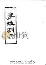 李姓渊源（ PDF版）