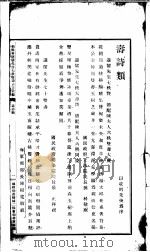 仙游东厢黄氏族谱 第1号 PDF电子版封面