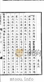 天镇县志  第8卷  诗  下  奏疏（ PDF版）