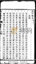 高平县志  第1-3卷（ PDF版）