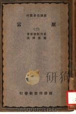原富  3（ PDF版）