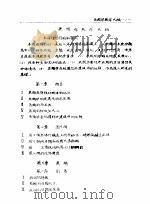 鱼类学教学大纲（ PDF版）