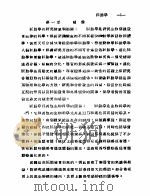 胚胎学（ PDF版）