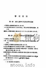 哲学学习书目和参考资料（ PDF版）