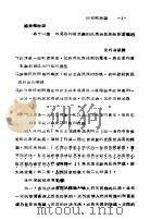 历史唯物论讲稿 第11-20讲 PDF电子版封面