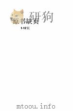 高等数学习题详解600例 PDF电子版封面 吉林省地质局编写