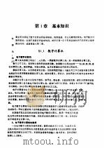 语言应用程序设计（ PDF版）