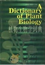 会计学原理自学指导 1988 PDF电子版封面 7505801201 王庆成,贺南轩编著