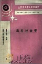 私营经济与社会主义市场经济 90年代上海私营经济发展趋势 1996 PDF电子版封面 7544204537 王克忠,陈宝荣主编