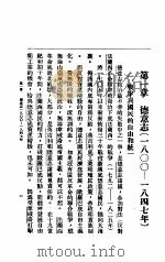 马克斯主义时代社会主义史 全1册 1929 PDF电子版封面 (德)N.BEAR 胡汉民译