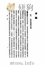 哲学概论（1930 PDF版）