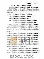 工业经济参考资料（ PDF版）