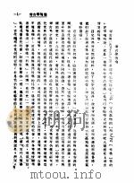 考古学通论（ PDF版）