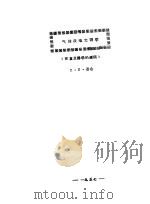 气体放电光谱学（ PDF版）