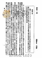 首饰（ PDF版）